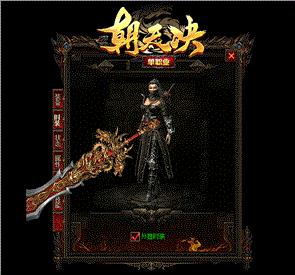 天龙八部3私服土豪