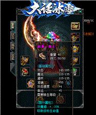 天龙八部私服元素触发